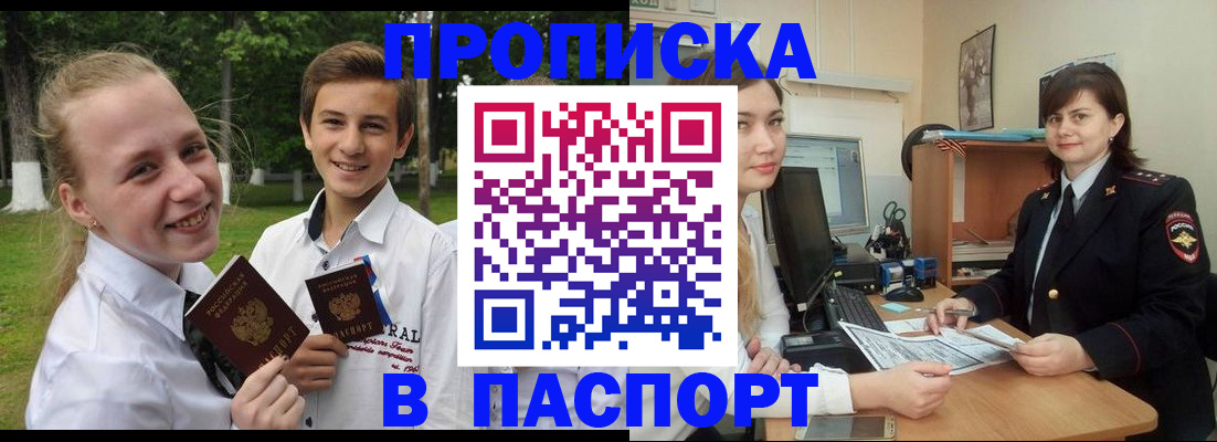 найти адрес прописки в Брянске