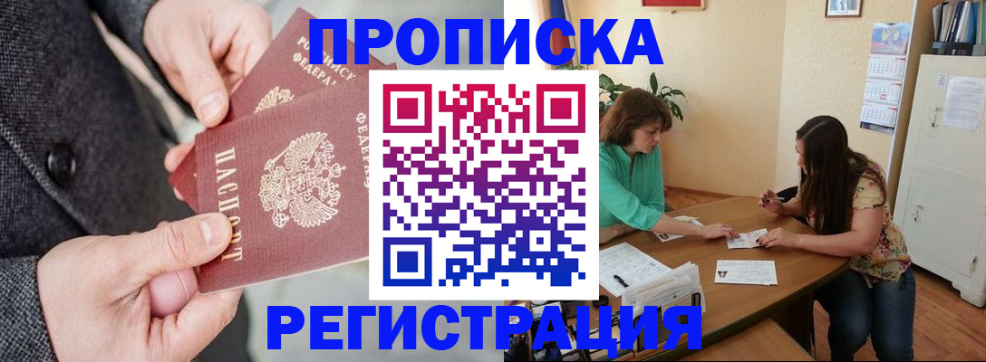 временная регистрация законно в Брянске