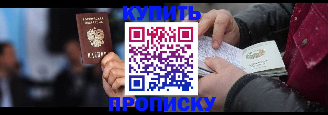 прописка иностранных граждан в Брянске