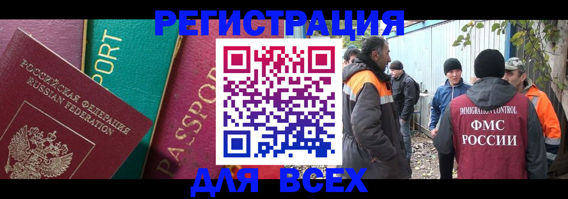временная регистрация адрес в Брянске